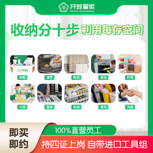 【臻选家政-收纳服务】橱柜收纳——长沙 商品图2