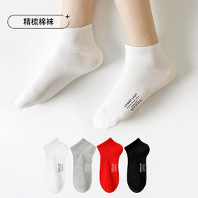 都市丽人简约系列精梳棉袜子中厚短筒袜本命年必备红品红色新年本命年红品LC3CA3