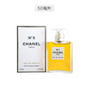 【门店直发 支持同城配送】CHANEL 香奈儿 N°5五号经典女士 EDP 优雅迷人 不能拒绝的诱惑50ml 商品缩略图0