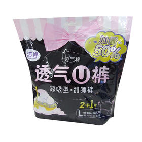 洁婷透气甜睡裤2+1片