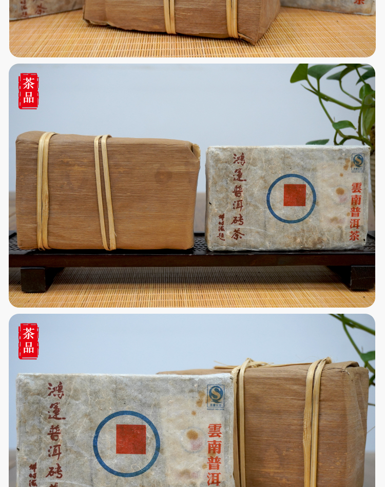 邓时海鸿运熟茶砖 邓老师经典鸿运系列老熟茶砖 干仓真品 - 藏品普洱