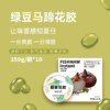 燕春语 绿豆马蹄即食花胶150克/碗*10碗[福利品] 商品缩略图0