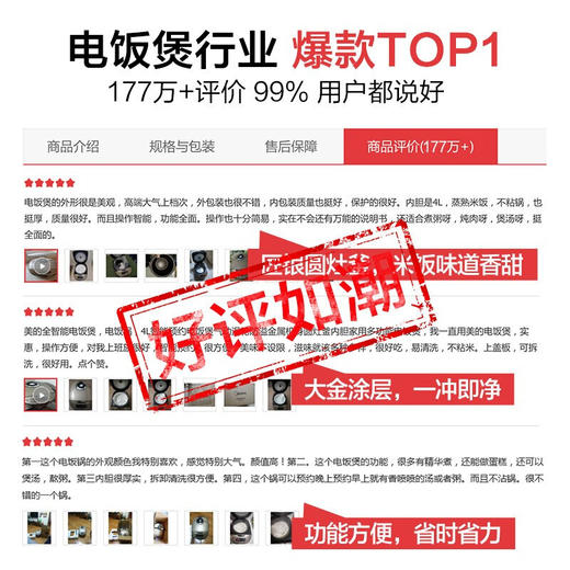 美的（Midea）电饭煲电饭锅4L智能预约电饭煲气动涡轮防溢金属机身圆灶釜内胆家用多功能电饭煲MB-WFS4037 商品图1
