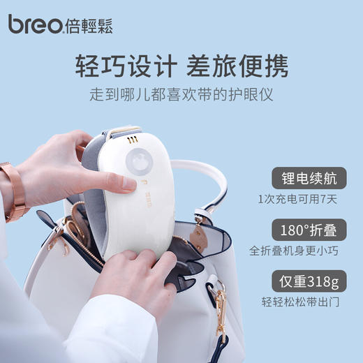倍轻松(breo)眼部按摩仪 iSeeJplus山茶花智能眼部按摩器护眼仪 热敷眼罩眼睛按摩仪 生日节日礼物 商品图5