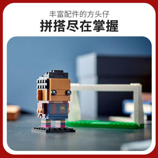 乐高LEGO LEGO巴萨球星 DIY 套装LEGC40542 商品图3