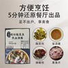太二酸菜鱼 商品缩略图1