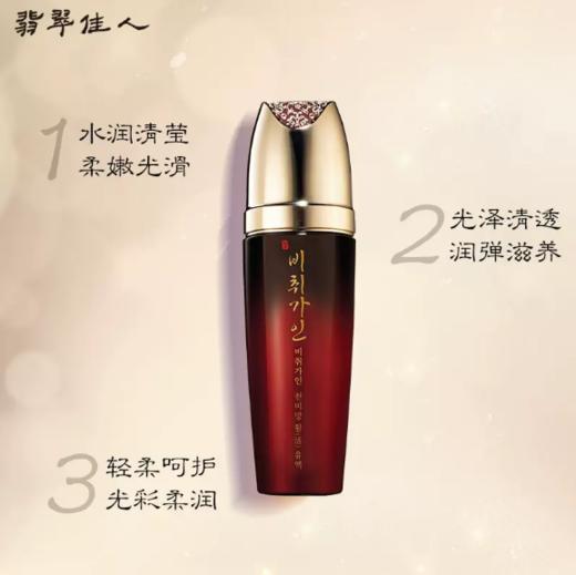 【454元会员福利】高丽雅娜翡翠佳人活力滋润乳液160ml  商品图2