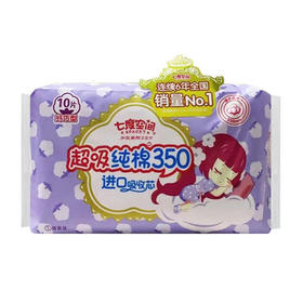 七度空间超吸纯棉夜用卫生巾350mm10片