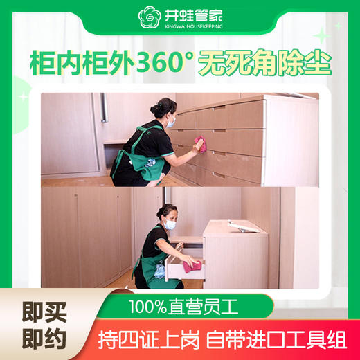 【臻选家政-开荒保洁】新居开荒保洁——长沙 商品图2