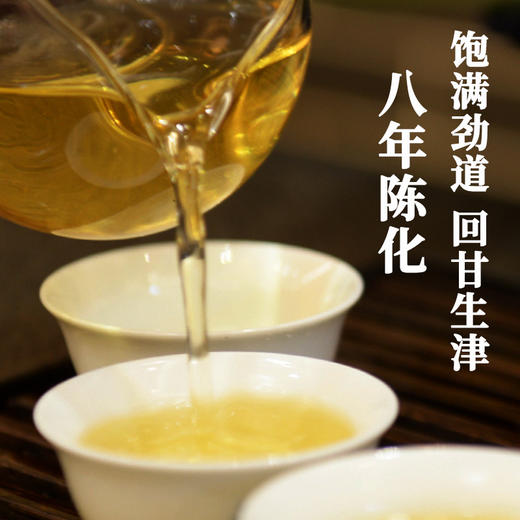【名山名寨系列】斗记 2015年布朗山春茶 八年陈 普洱生茶 357g/饼（天猫同款） 商品图2