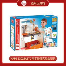 T hape   E3028AZ70   科学物理实验台玩具中文版