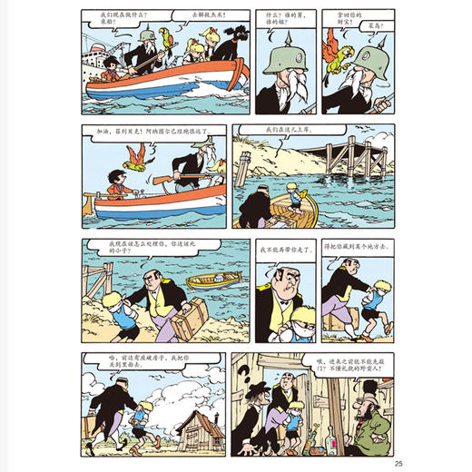 《杰米历险记》第三辑（共6册） 商品图7