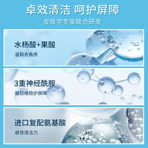 【保税】CeraVe适乐肤水杨酸/氨基酸嫩肤洁面啫喱236ml 商品图3