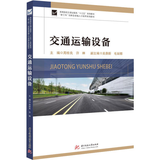 交通运输设备 商品图0