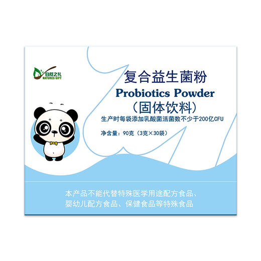 善尔自然之礼熊猫复合益生菌粉 每袋含菌达200亿搭配益生元 3g*30袋/盒 商品图3
