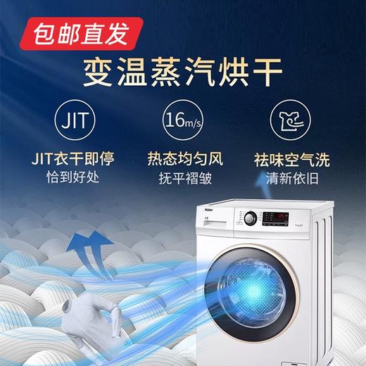 海尔洗烘一体机 (10kg) XQG100U1【包邮直发】 商品图3