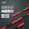 佑美（Umay）飞力士多功能训练健身弹力运动棒 JSB03 商品缩略图2