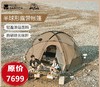 牧高笛帐篷户外露营装备半球形球帐大空间四季加厚防雨新款指挥官185 商品缩略图0