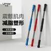 佑美（Umay）飞力士多功能训练健身弹力运动棒 JSB03 商品缩略图0