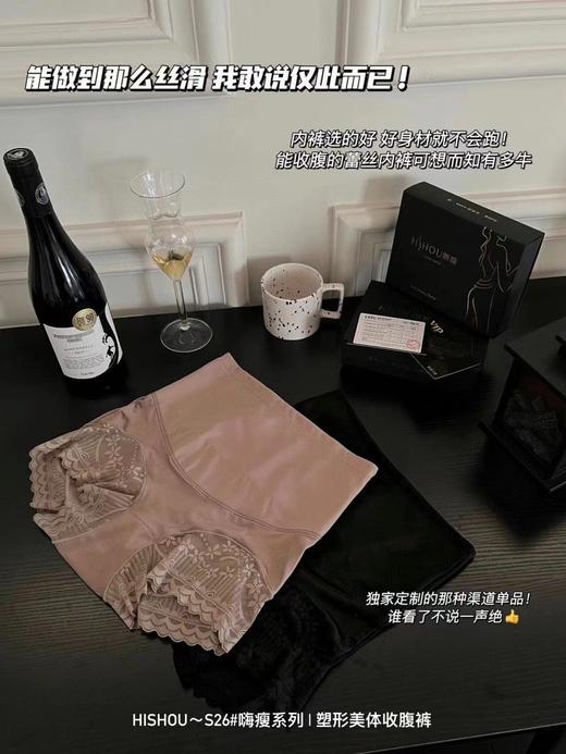 正嗨瘦弹力微塑腰高腰内裤 塑形美体收腹裤 商品图1