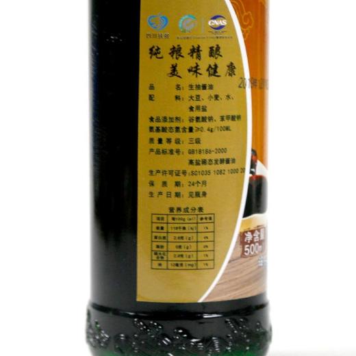 生抽酱油 商品图3