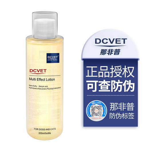那非普宠物药浴猫咪狗狗洗澡用皮肤护理杀螨除菌保护皮肤沐浴洗液200ml/瓶 商品图0