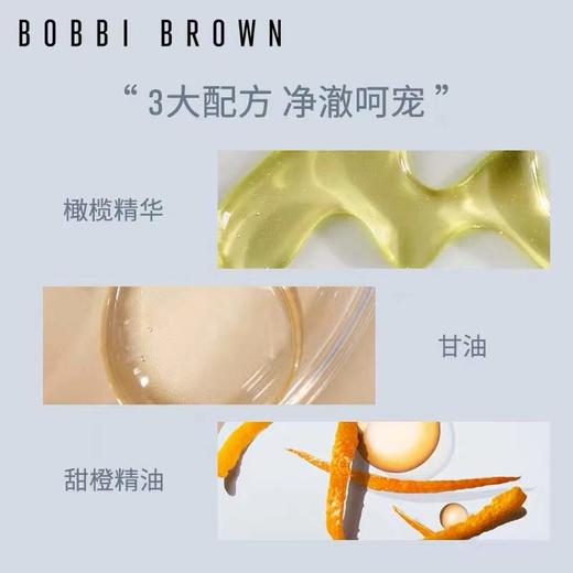 	BOBBI BROWN 芭比波朗卸妆洁肤霜 商品图1