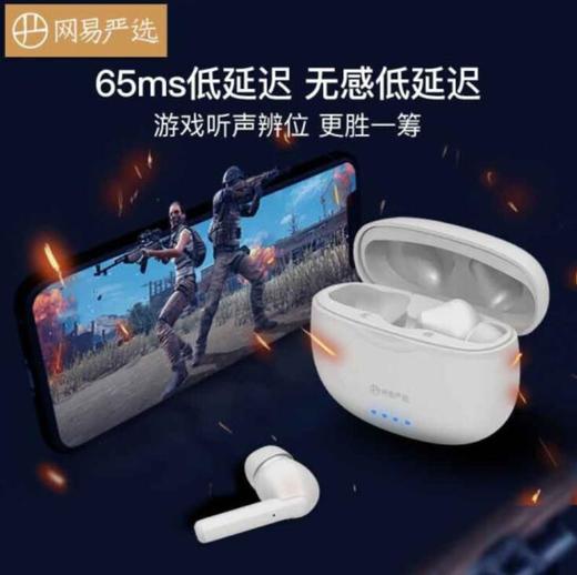 网易严选 蓝牙耳机H38 商品图1