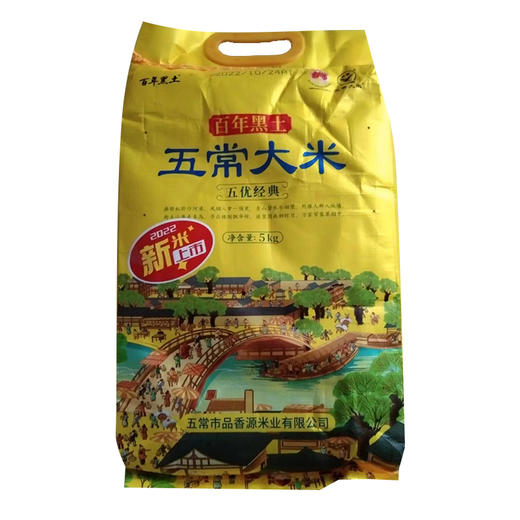 百年黑土五常大米5kg 商品图0