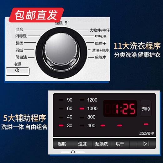 海尔洗烘一体机 (10kg) XQG100U1【包邮直发】 商品图2