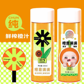 【赣南脐橙】橙C满满2瓶20元