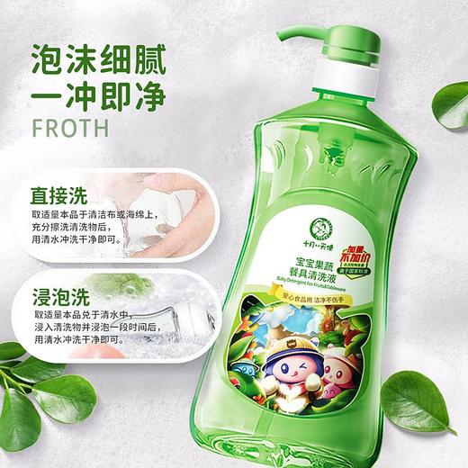 十月小天使 果蔬餐具 清洁剂 清洗剂 1L 商品图1