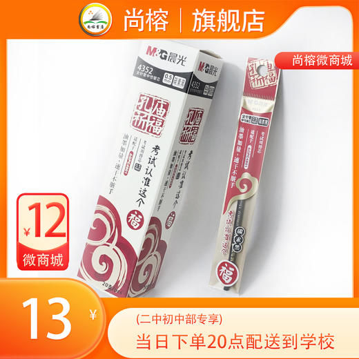 晨光4352笔芯0.5mm碳素黑全针管 商品图0