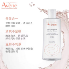 雅漾温和舒缓卸妆水400ml