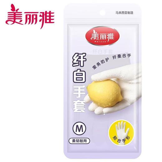 美丽雅纤白手套中号/双 商品图0