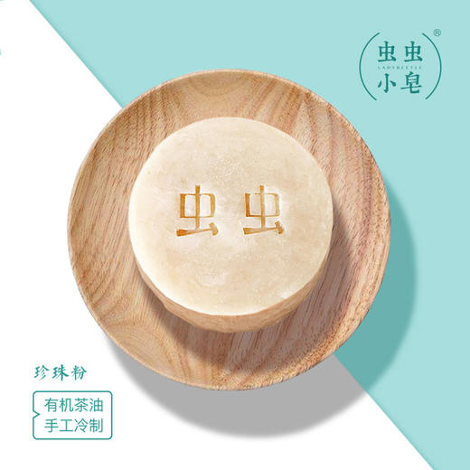 基地包邮 山茶油洁面冷制手工皂 100g/块 商品图4