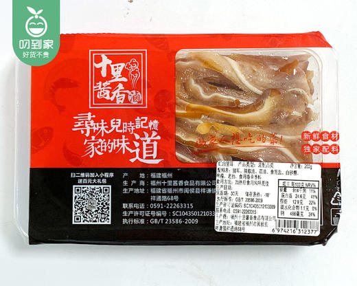 十里酱香五香猪耳（250g/包 已切好）生产日期: 3月 商品图4
