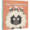 和爸爸一起读的动物亲子绘本 商品缩略图0