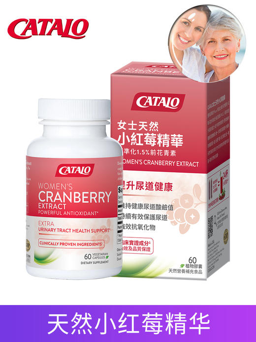 Catalo 家得路 进口天然小红莓精华胶囊 60粒【有效期：2026年1月】 商品图1