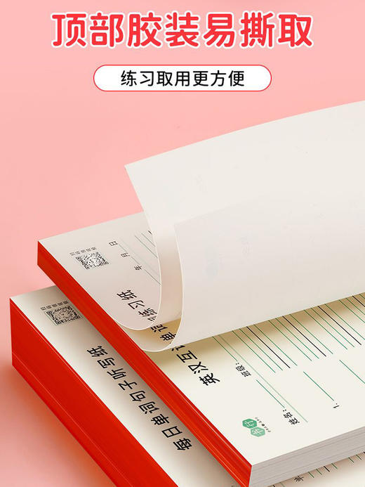 开学季福利！【5本装100页】 16k英汉互译练习纸英语单词积累听写本初中默写单词纸 商品图4