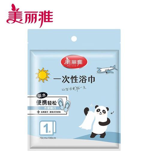 美丽雅一次性浴巾70*100cm/条 商品图1