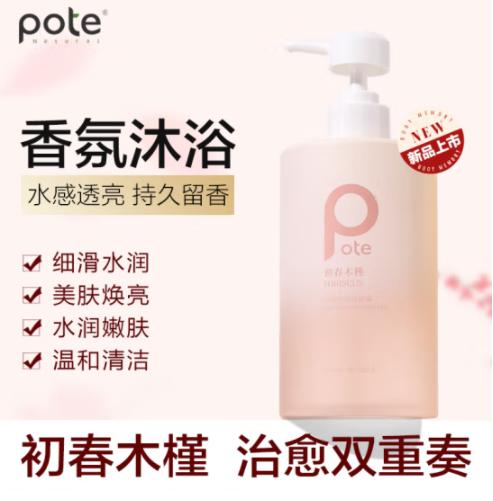 柏缇POTE 持久留香氨基酸香水沐浴乳液 男女通用 475ml 商品图1