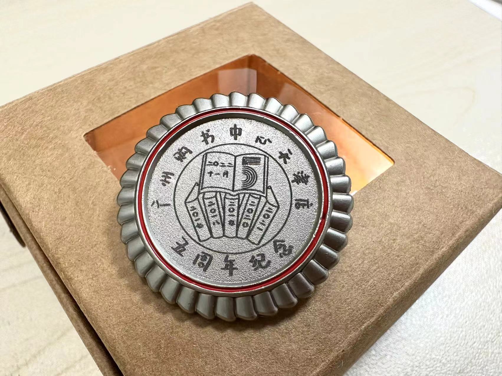 广购天津店五周年纪念徽章