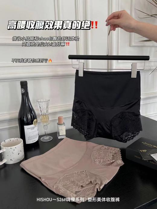 正嗨瘦弹力微塑腰高腰内裤 塑形美体收腹裤 商品图2