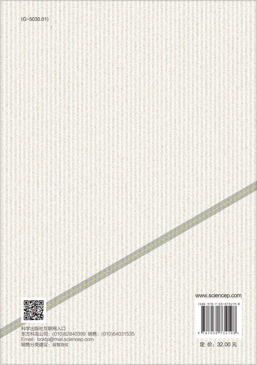 数独生本学材·第5册/彭景明 商品图1