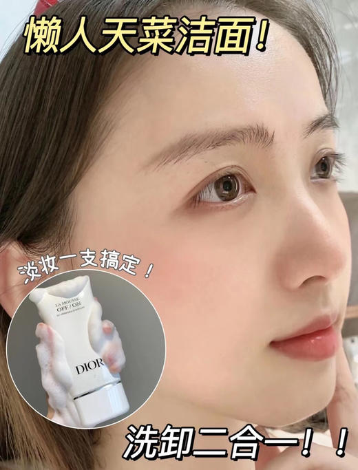 迪奥睡莲洗面奶 商品图2