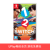 【畅玩卡可租】二手Switch游戏 12Switch 1-2 Switch 英文版 商品缩略图0