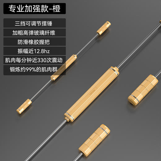 佑美（Umay）健身弹力棒飞力仕棒多功能训练FLSB01 商品图1