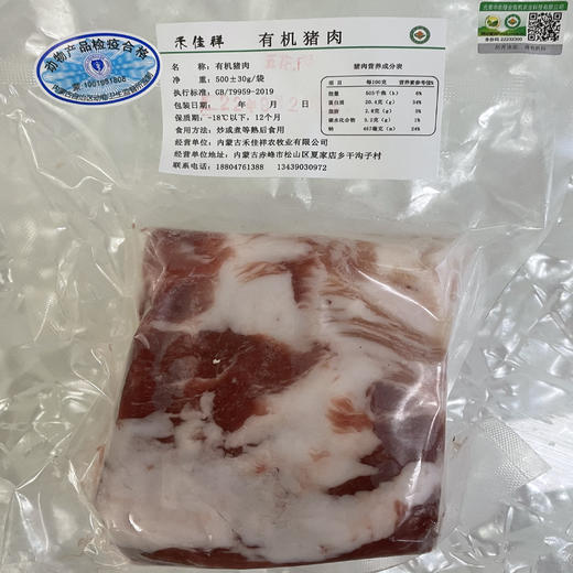 有机黑猪肉 4斤起发货 500g/袋真空包装  顺丰冷链+泡沫保温箱+冰袋发货 商品图10