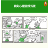 小学生漫画独立学习力(全3册) 商品缩略图2